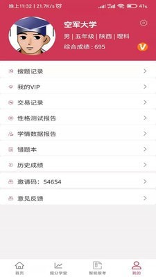好学昇无广告版图3