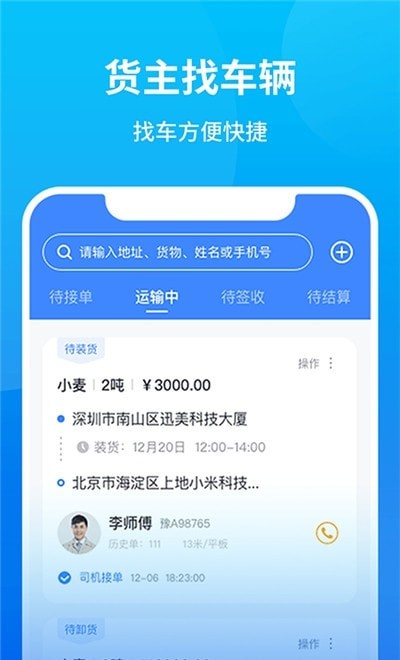 牧原通手机版
