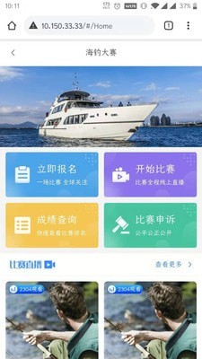 易海钓最新版