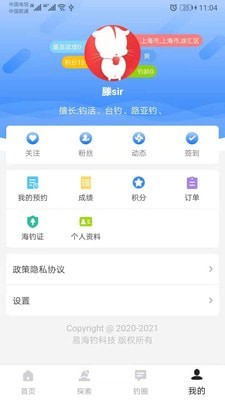 易海钓最新版