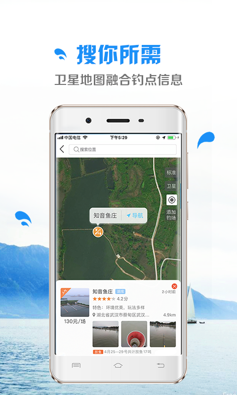 乐钓手机免费版