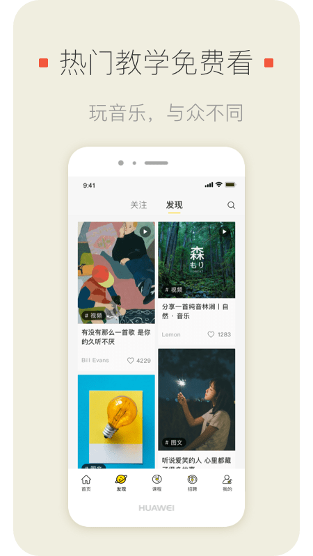 明星模范团通用版图2