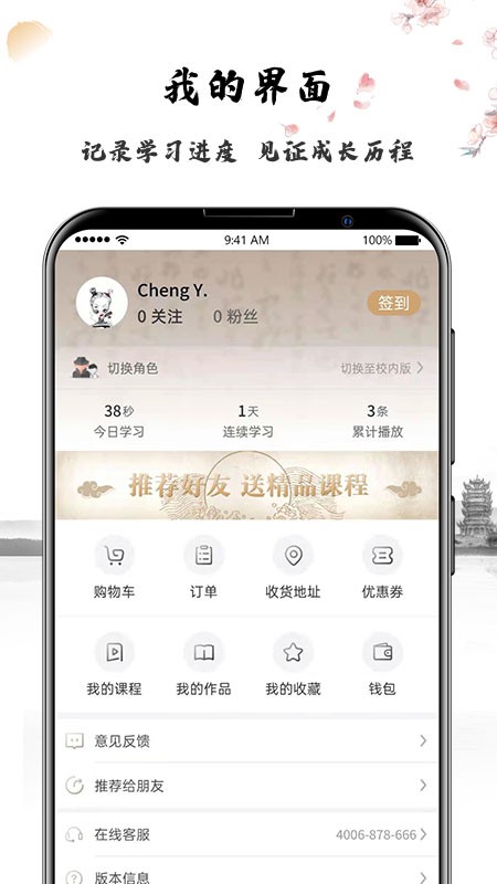 艺得书法安卓版图4