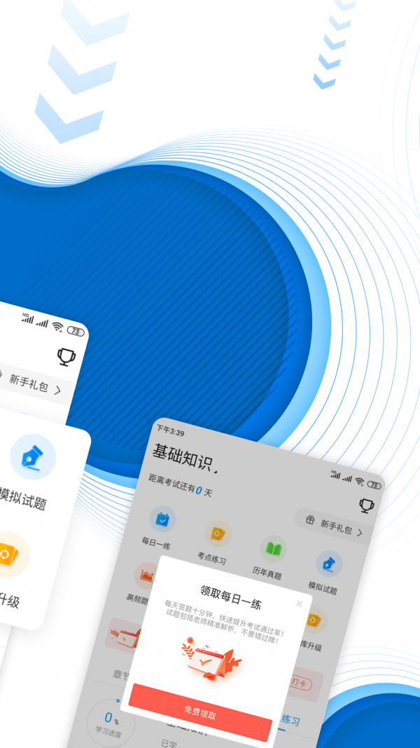 人力资源师准题库安卓直装版图2