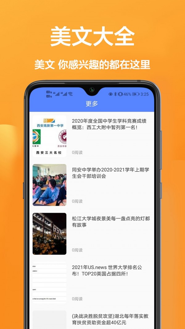 作业班安卓官方版图3