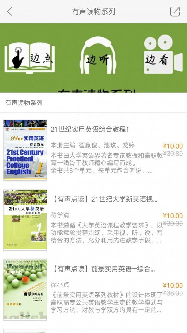 i学免费原版图1