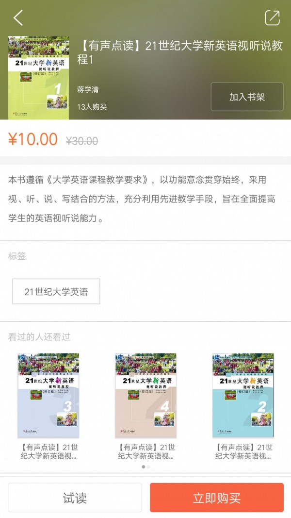 i学免费原版图2