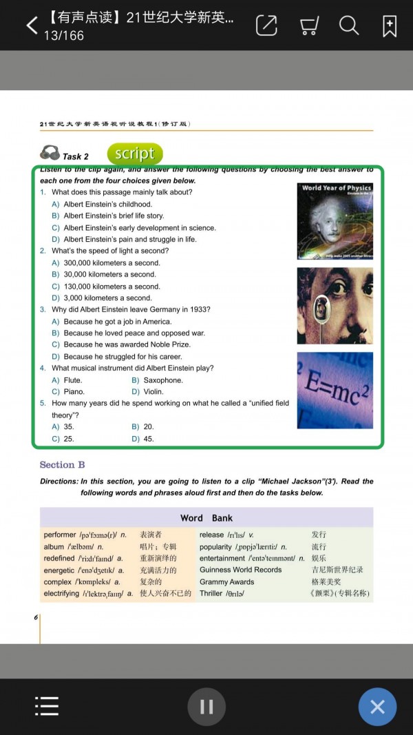 i学免费原版图3