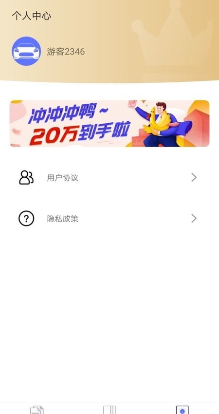 会计课堂原版图1
