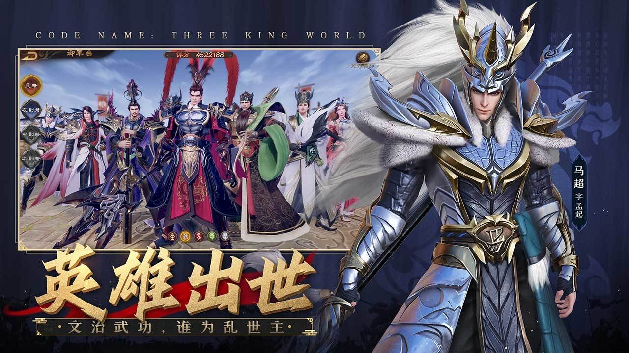 塔防神将录安卓直装版图2