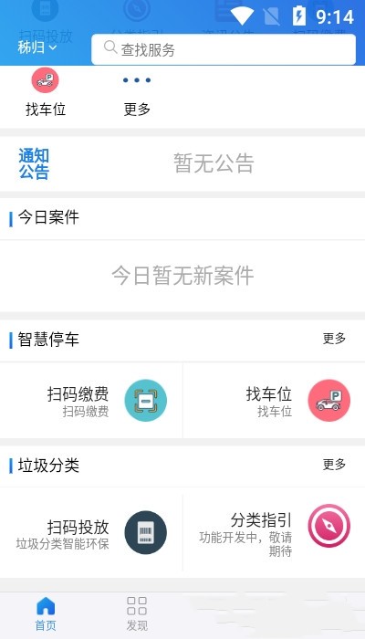 幸福秭归手机正版