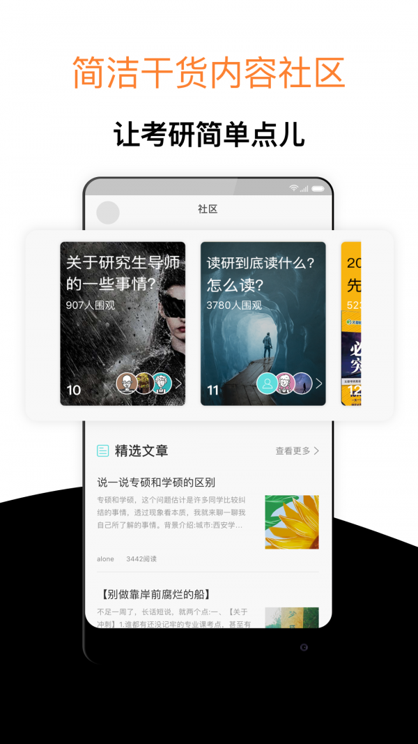 经验超市考研图4