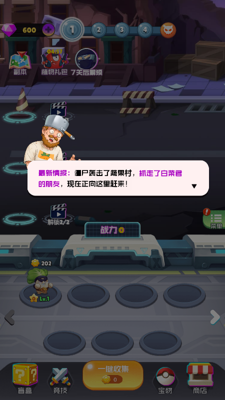植物进化史原版图1