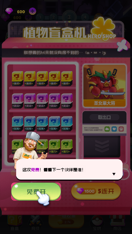 植物进化史原版图2