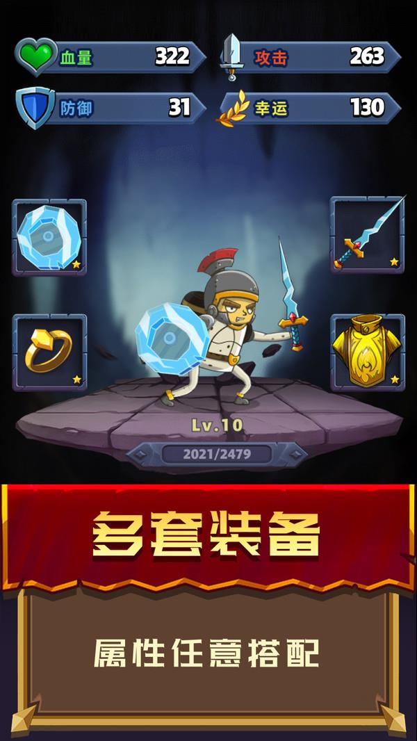 冒险骑士游戏官方最新版图1