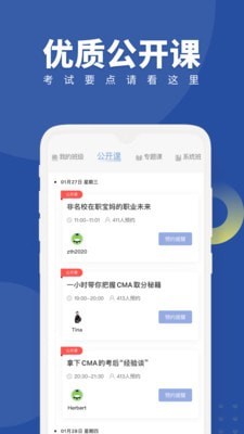 CMA考试随身学(2)
