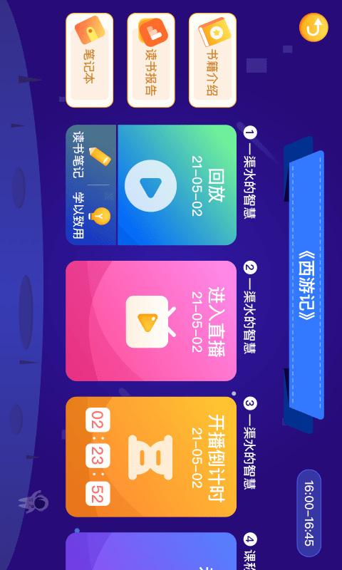 芝麻田精读最新免费版图3