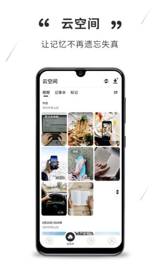 SDAR智能助手安卓免费版