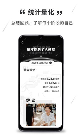 SDAR智能助手安卓免费版