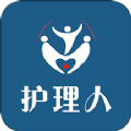 护理人手机最新版