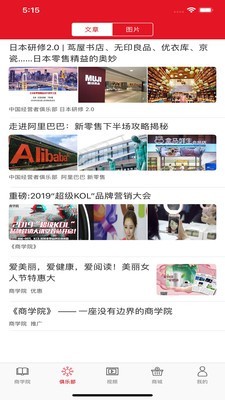 中经商学院手机最新版图3