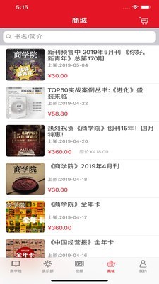 中经商学院手机最新版图4