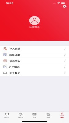 中经商学院手机最新版图5