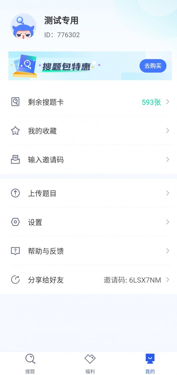 高校邦答案手机版图2