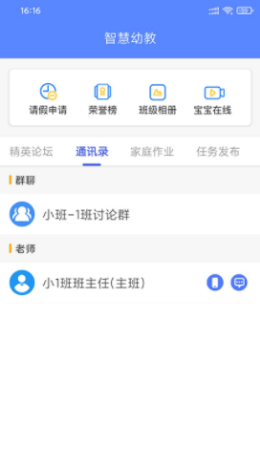 朗岳教育安卓官方版图1