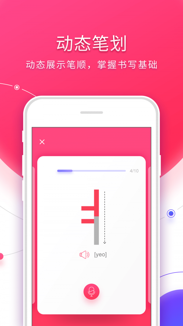 韩语入门最新版图3