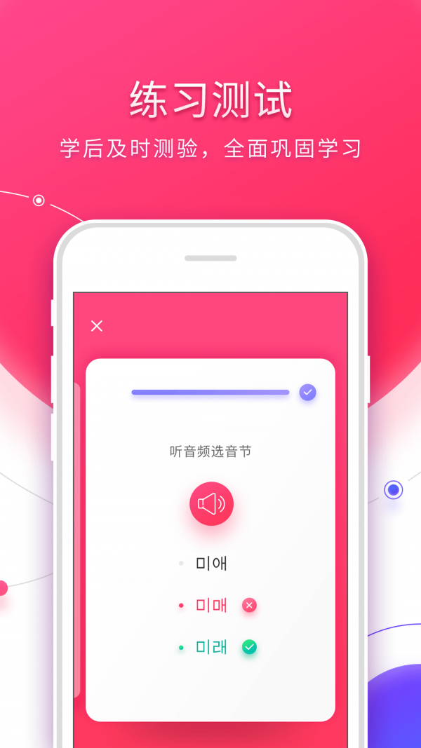 韩语入门最新版图5
