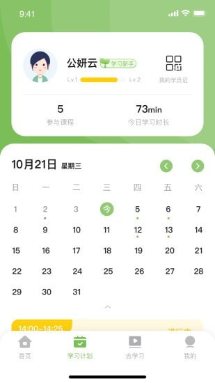 艺学荟官方正版图3
