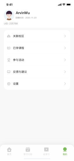 艺学荟官方正版图4