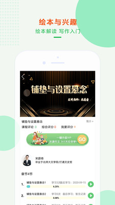 沐课作文最新免费版图3