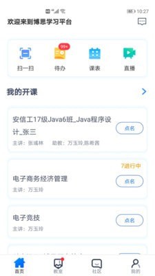 i博思免费原版图1