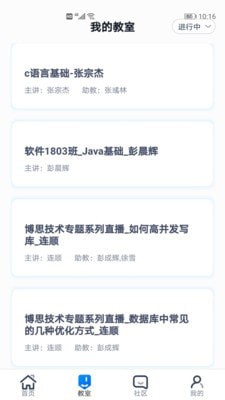 i博思免费原版图2