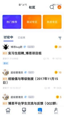 i博思免费原版图3