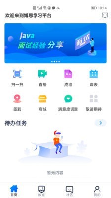 i博思免费原版图4