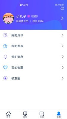 i博思免费原版图5