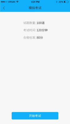 航培在线安卓版图1