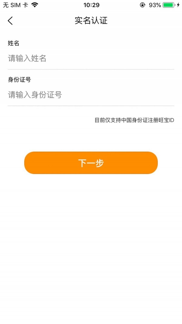 旺旺宝手机最新版