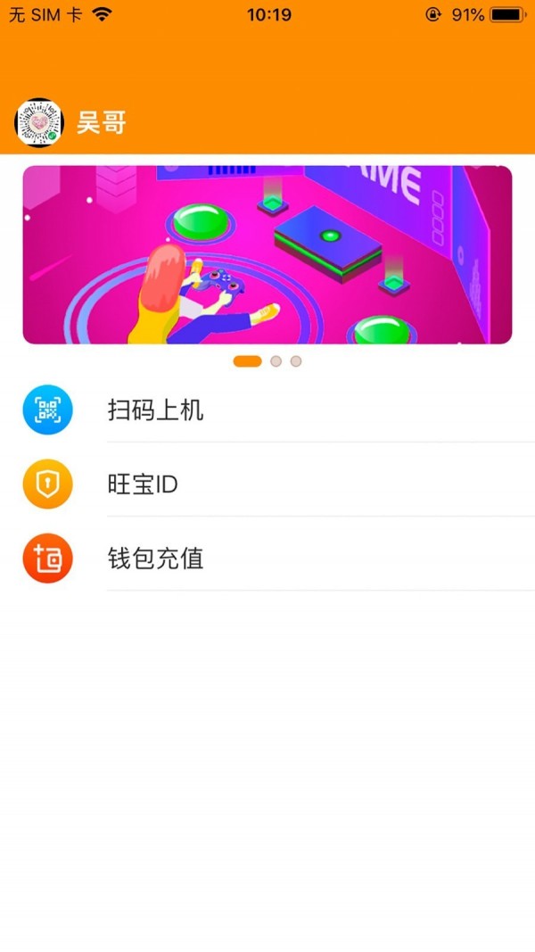 旺旺宝手机最新版