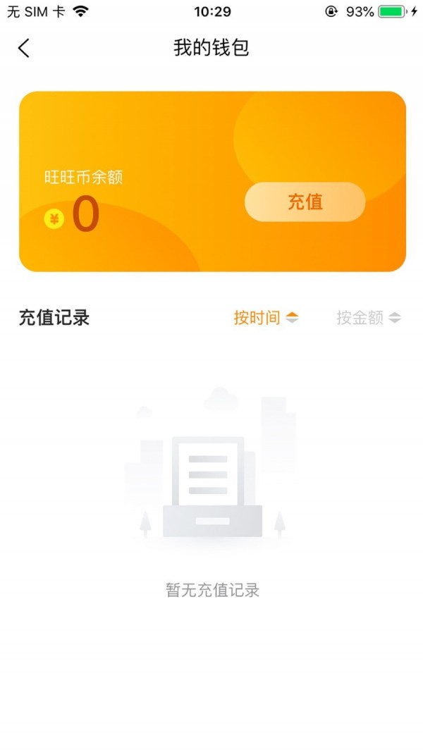 旺旺宝手机最新版