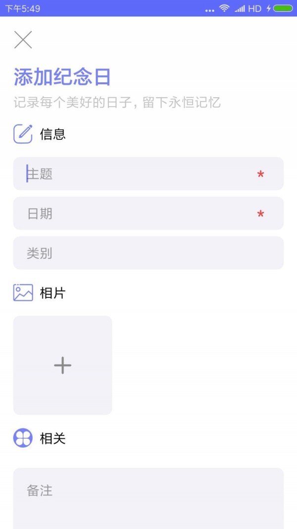 生命倒计时器安卓直装版