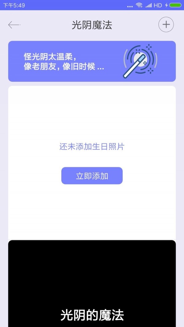 生命倒计时器安卓直装版