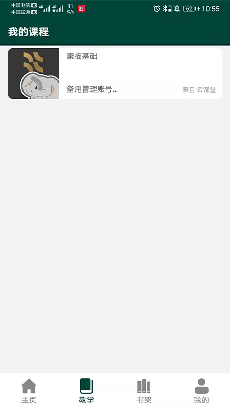 新印象画室官方版图1