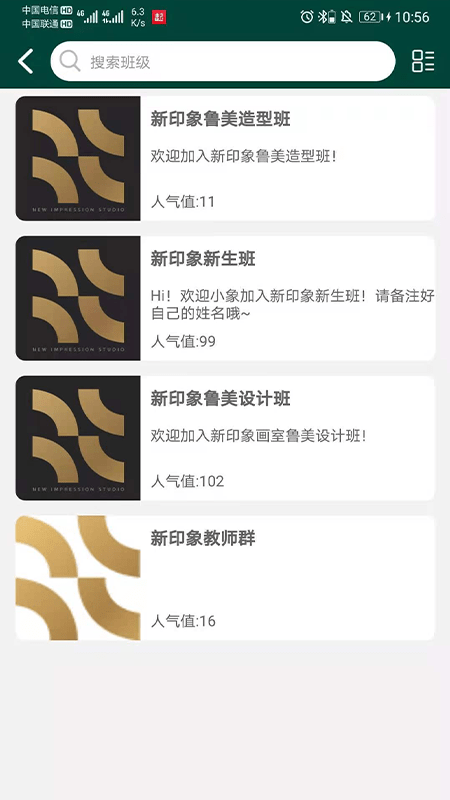 新印象画室官方版图2