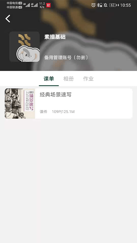 新印象画室官方版图3