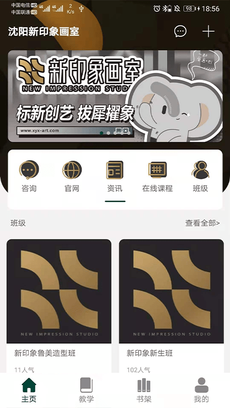 新印象画室官方版图4