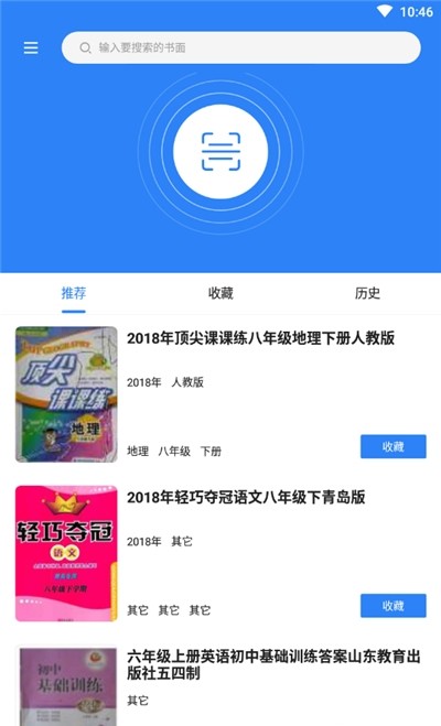 瑞拉作业答案库手机正版图1